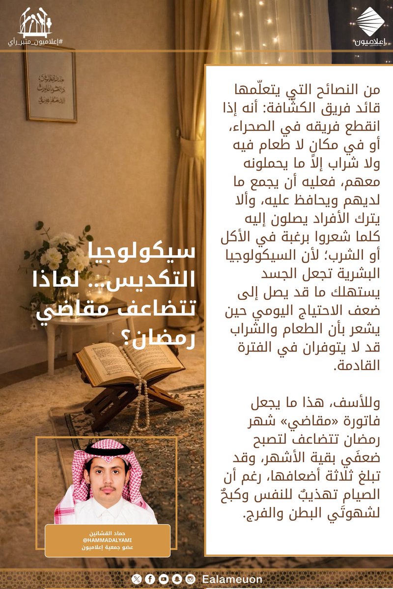 حماد القشانين tweet media
