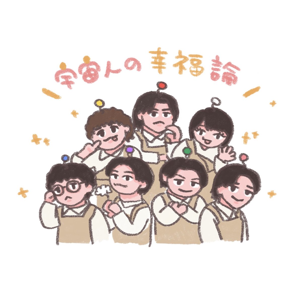 うちゅハピ、楽しみ〜！

👽🤍💜❤️💛🩷💙💚👽

 #うちゅハピ
