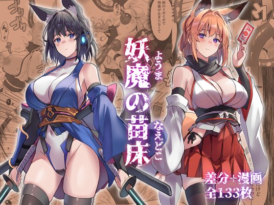 差分CG+完全新規で描いた敗北凌辱苗床バッドエンド漫画を近日中に販売する予定です。ストア入りしたら改めて告知します。