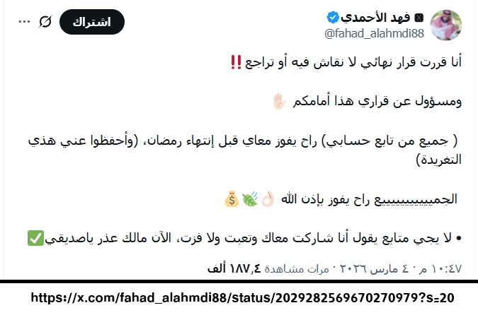 فواز اللعبون 🇸🇦 tweet media