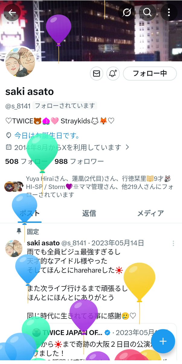 Typhoon信者⭐️青汁さん🥤芸人風ボウラー🎳群馬ラブ🥰てるぢゅω♬.*゚(ぢゅωぢゅω) tweet media
