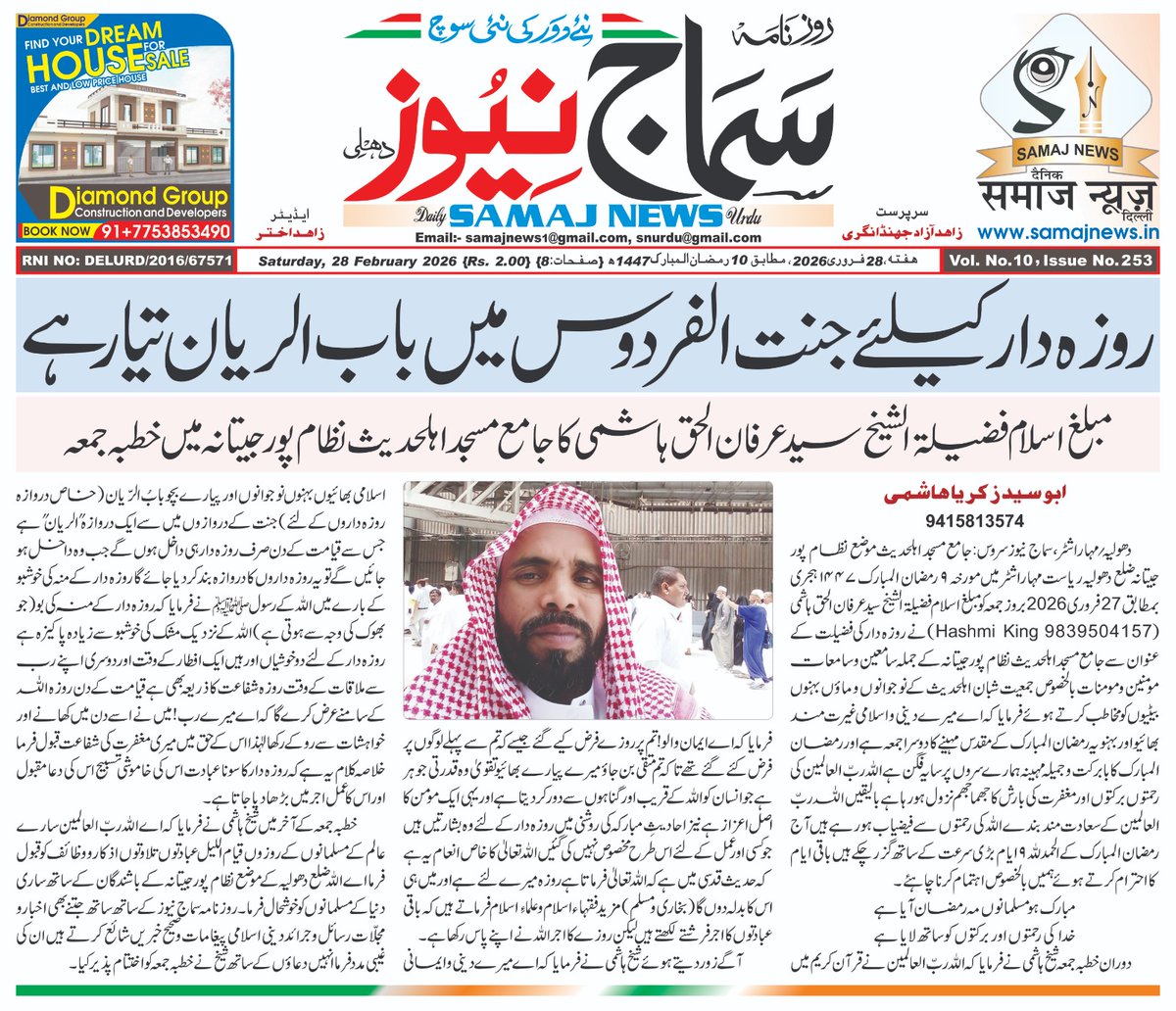 HashmiKing9's tweet photo. بسم اللہ الرحمٰن الرحیم ہ 
السلام علیکم و رحمۃ اللہ و برکاتہ https://t.co/t83LKis6D9