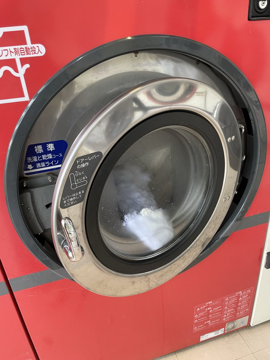 ランドリーアシスト　アグリアシスト　コイン精米所 tweet media