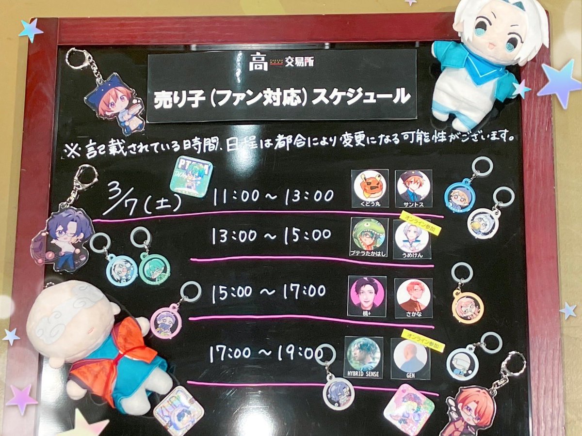 高田村交易所 (@TakadamuraStore) / Posts / X