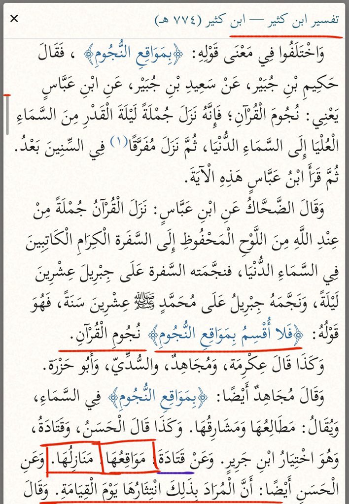Ys0hax's tweet photo. أحكام النوازل

-الأستفهام التقريري❓
-إثبات قدرة الله تعالى

قال تعالى:
﴿ما نَنسَخ مِن آيَةٍ أَو نُنسِها نَأتِ بِخَيرٍ مِنها أَو مِثلِها 
أَلَم تَعلَم أَنَّ اللَّهَ عَلى كُلِّ شَيءٍ قَديرٌ﴾ [البقرة106]

الحكمة في(المثل) من نسخ الآية

مواقع النجوم: منازلها
علم الساعة: علاماتها https://t.co/sMiaN5e7G3