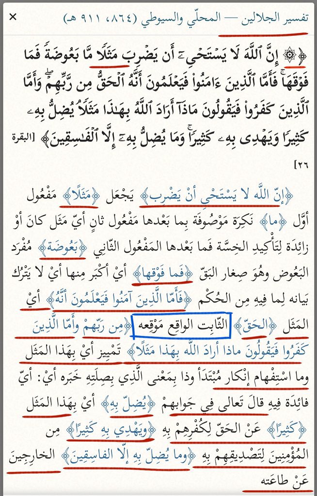 Ys0hax's tweet photo. أحكام النوازل

-الأستفهام التقريري❓
-إثبات قدرة الله تعالى

قال تعالى:
﴿ما نَنسَخ مِن آيَةٍ أَو نُنسِها نَأتِ بِخَيرٍ مِنها أَو مِثلِها 
أَلَم تَعلَم أَنَّ اللَّهَ عَلى كُلِّ شَيءٍ قَديرٌ﴾ [البقرة106]

الحكمة في(المثل) من نسخ الآية

مواقع النجوم: منازلها
علم الساعة: علاماتها https://t.co/sMiaN5e7G3