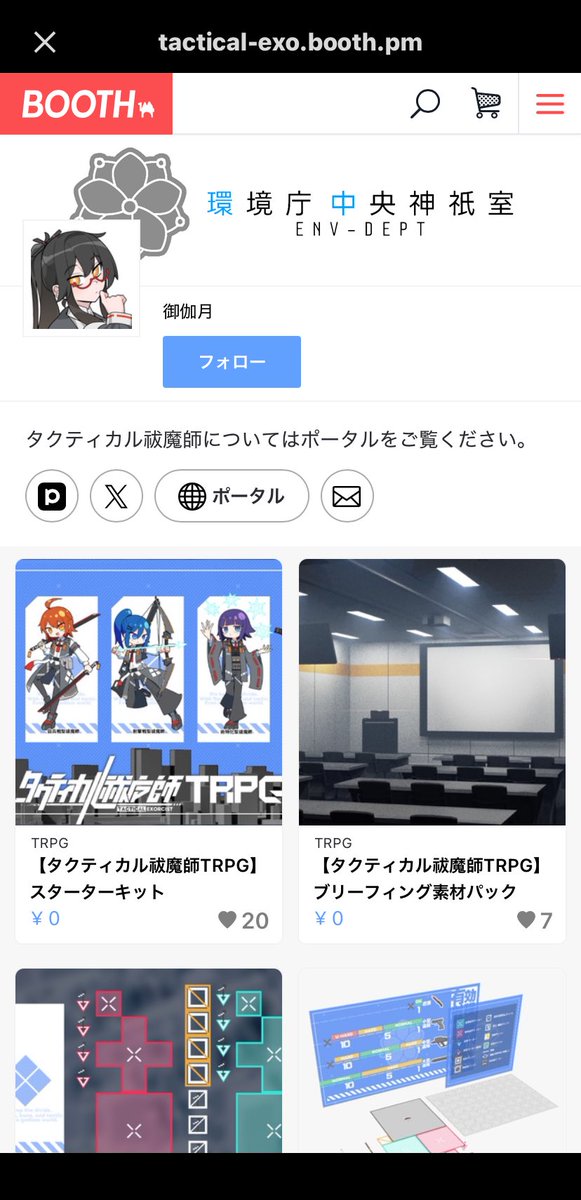 タクティカル祓魔師（公式） tweet media