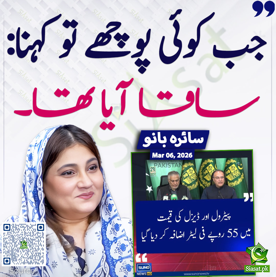 ARYSabirShakir's tweet photo. https://t.co/nxtEiwd8u8