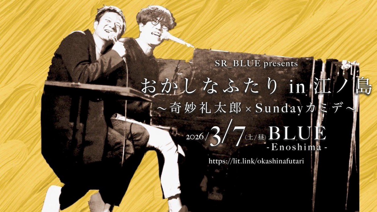 奇妙礼太郎/Strange Reitaro (@reitaro_jp) / Posts / X