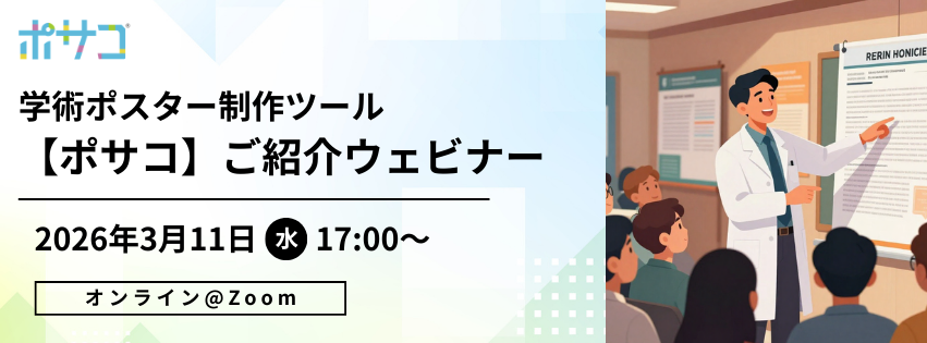 研究支援のユサコ tweet media