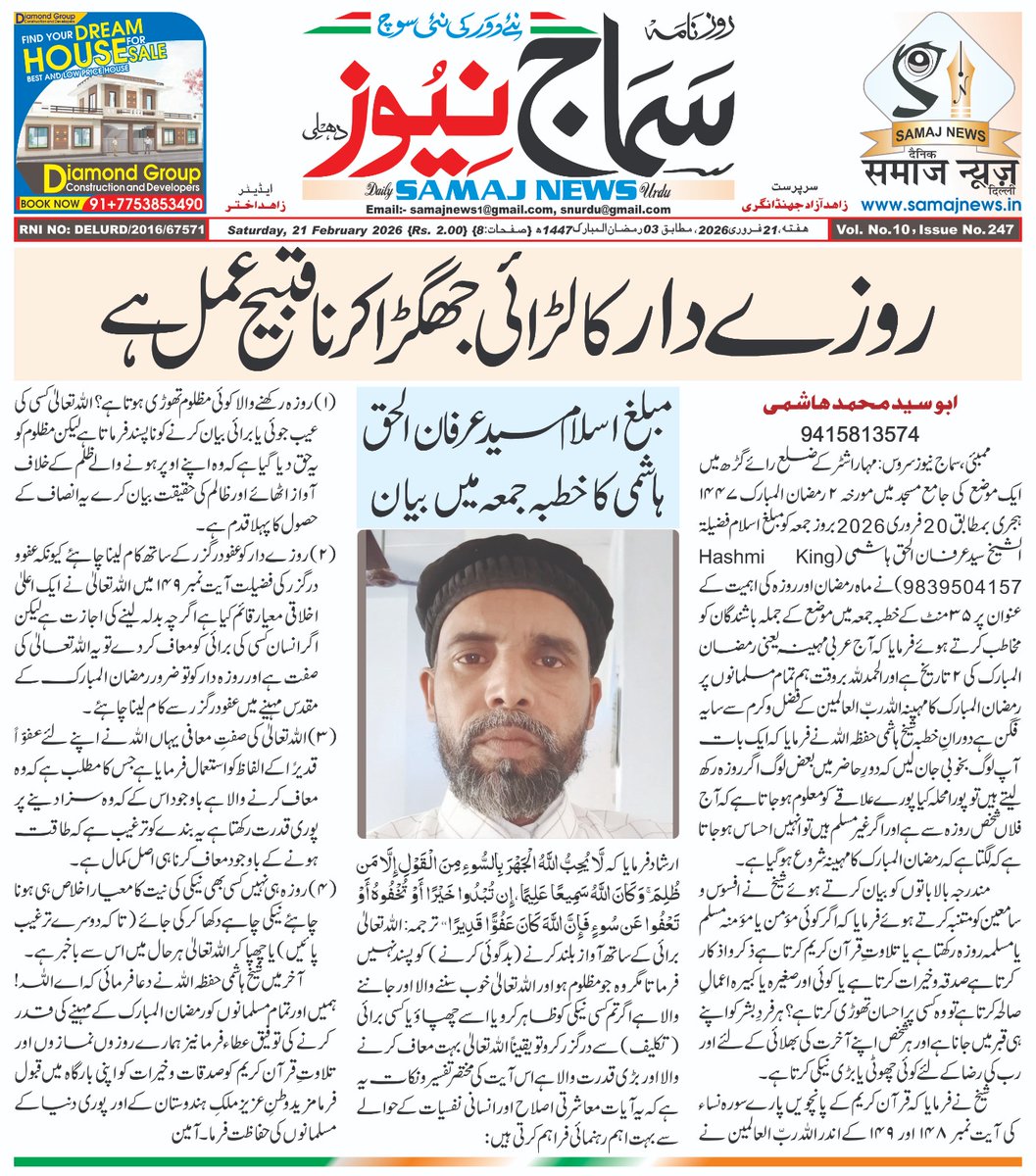 HashmiKing9's tweet photo. بسم اللہ الرحمٰن الرحیم ہ 
السلام علیکم و رحمۃ اللہ و برکاتہ https://t.co/MyqrB41uyc