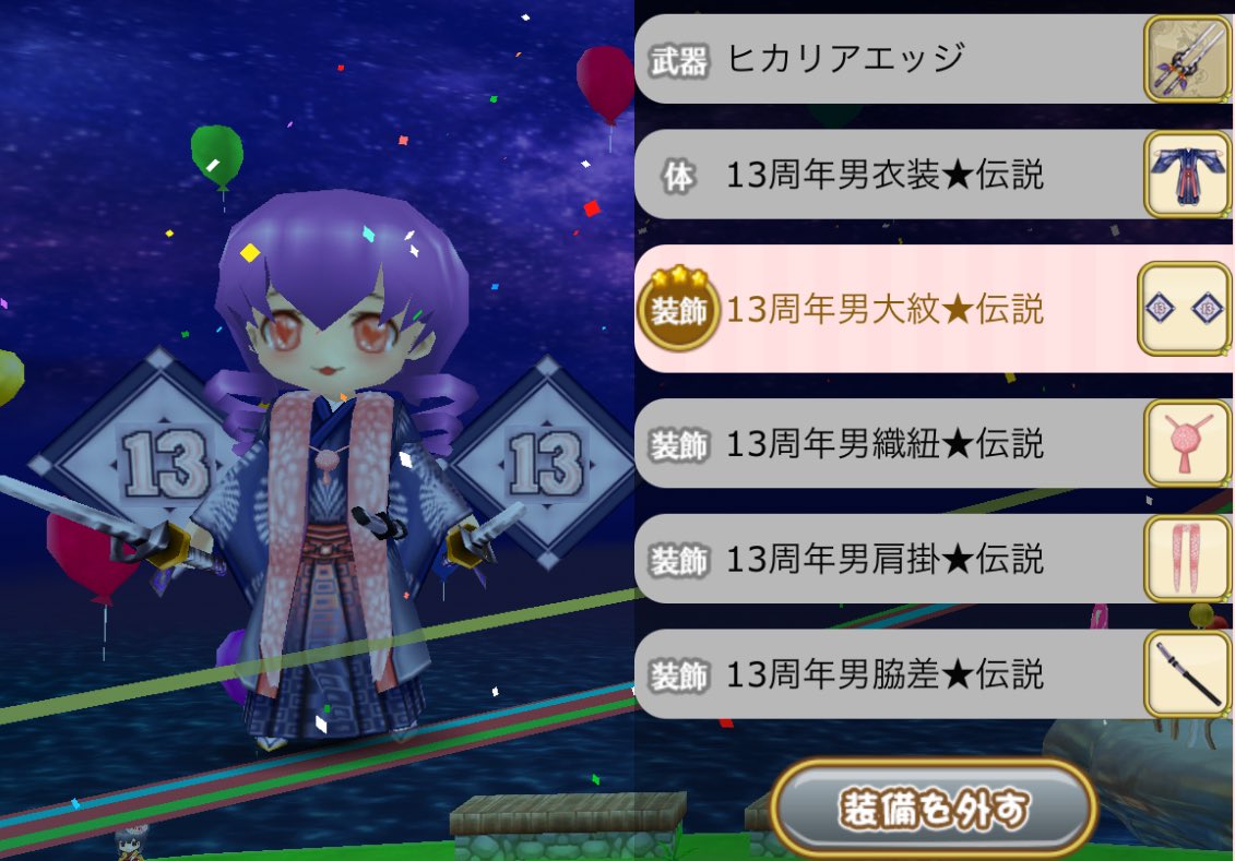 NgawSt's tweet photo. 1枚目は1式で出て2枚目はなんとか揃っ…てない…ｵｼｲｯ(･ω･´ ;)
周年可愛い･:*+.(( °ω° ))/.:+
#13周年ガチャ #ぷちくろ https://t.co/u20exsbRCo