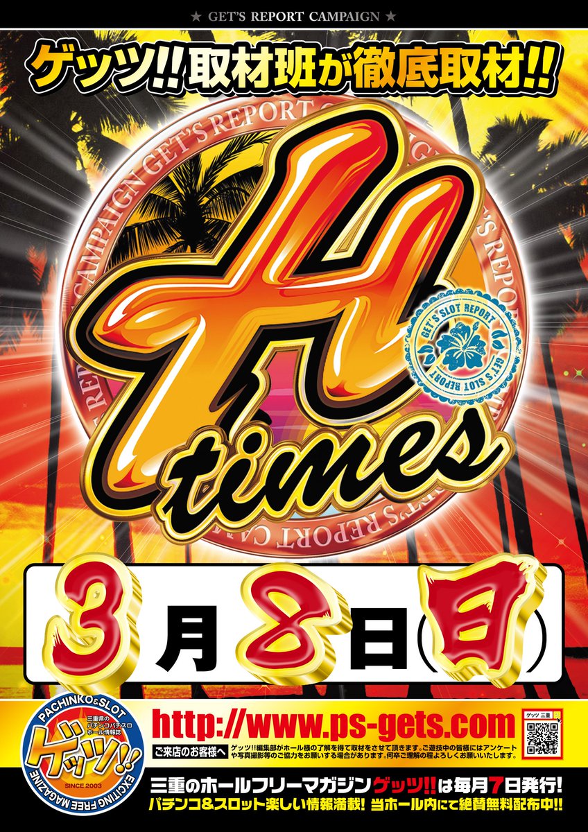 wing_odai's tweet photo. 明日3月8日は!!
あなたはどっち派?!
【Htime Hマネージャー】
or
【Jtime Fマネージャー】
今回はどちらのマネージャーがが勝つのか。。
明日のご来店もお待ちしておりますΣ(・ω・ノ)ノ!
#ウイング大台店 #あなたはどっち派
#マネージャー対決 #Htime #Jtime #周年月 https://t.co/DAnLVqXHtl