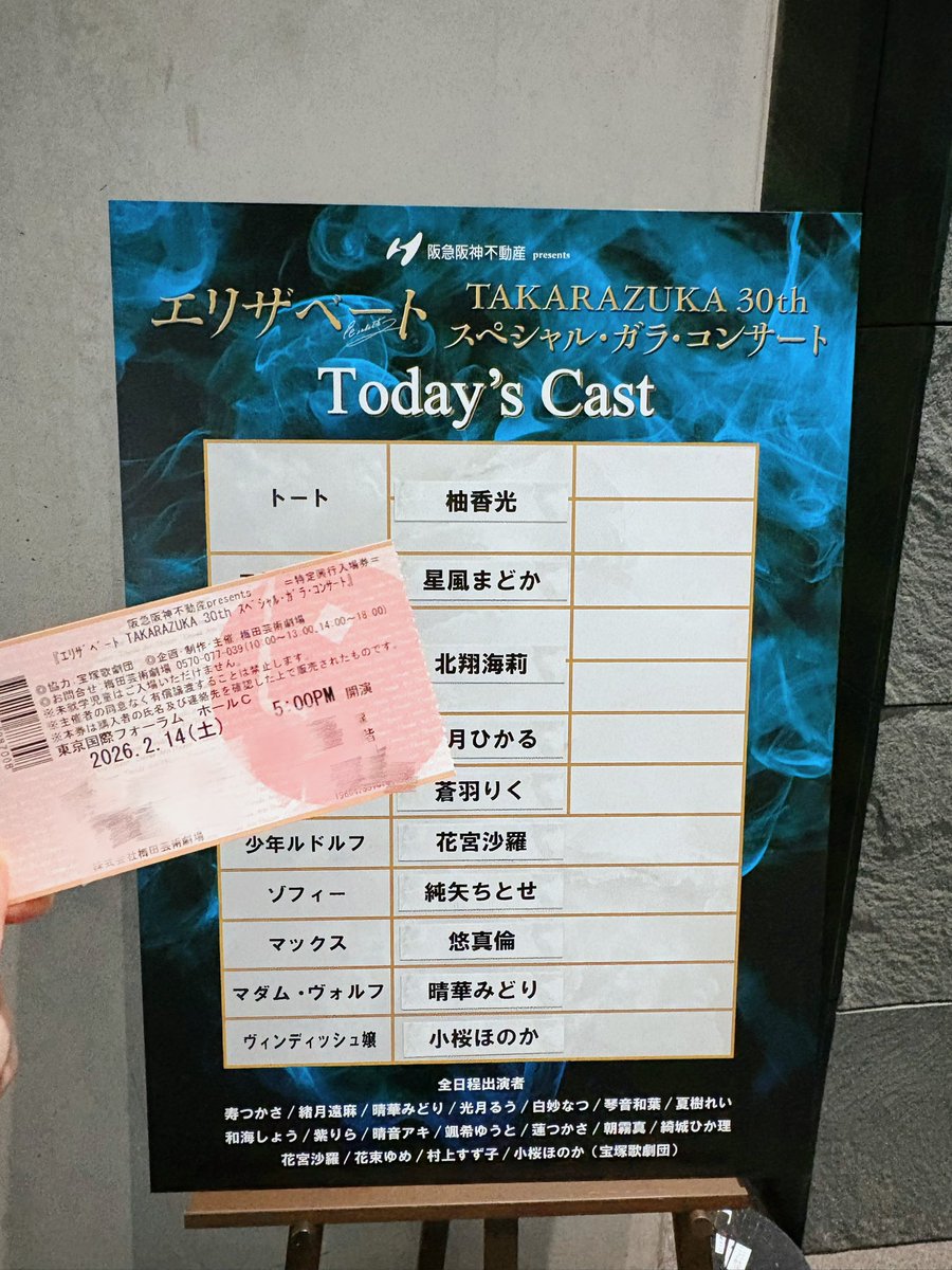 bewithmyself305's tweet photo. 2月14日、エリザベート30周年公演をマチネとソワレの2回観ることができました

れいちゃん��トート閣下を拝見できて、すごく嬉しかったです💕💖💗💓
共演者のみなさまも､素敵な舞台をありがとうございました😊 https://t.co/UjUpUsaWOS