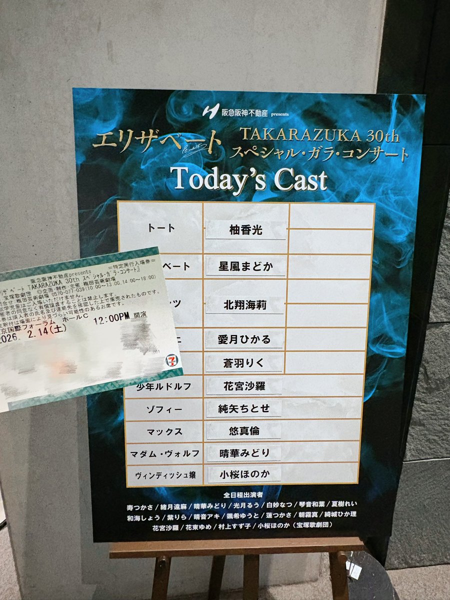 bewithmyself305's tweet photo. 2月14日、エリザベート30周年公演をマチネとソワレの2回観ることができました

れいちゃん��トート閣下を拝見できて、すごく嬉しかったです💕💖💗💓
共演者のみなさまも､素敵な舞台をありがとうございました😊 https://t.co/UjUpUsaWOS
