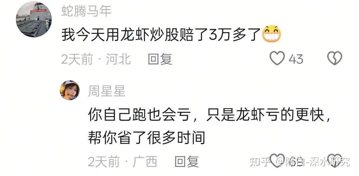 leo1614372's tweet photo. 第一批龙虾受害者已出现
你们还敢那么吹吗？
虽然我知道它很牛逼
还是有很多权限不能给它下放

就跟老板和下属一样的关系
虽然老板明面上跟你笑呵呵的
没有带你去商k，没有让你干坏事
你还不是他的意中人 https://t.co/gJAANDs76p