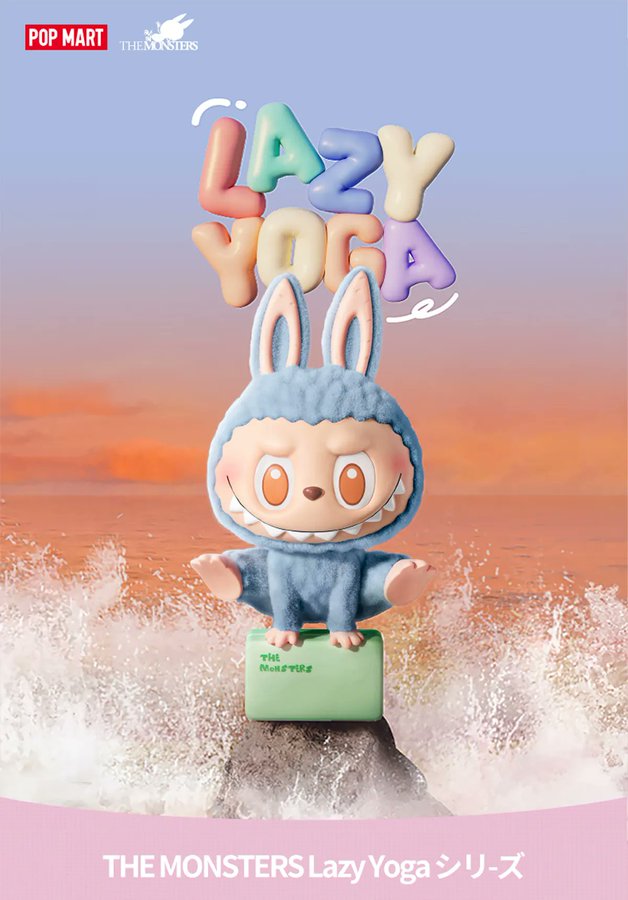 📢#ハコニワールド よりお知らせ 『THE MONSTERS Lazy Yoga シリーズ