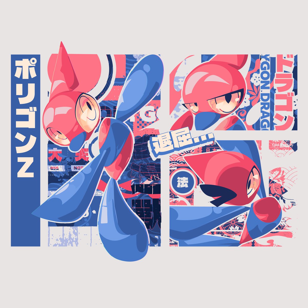 Porygon Z  ポリゴンZ