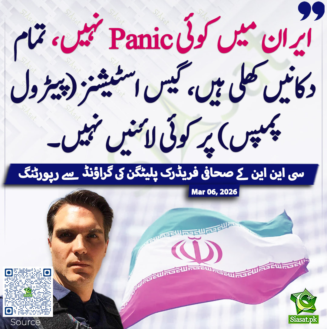 ARYSabirShakir's tweet photo. https://t.co/1FFE7i68jZ