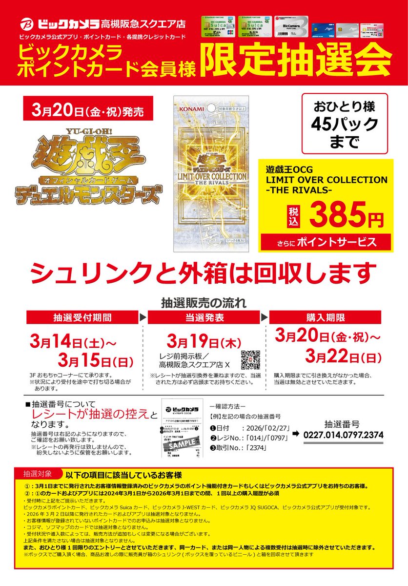 遊戯王 抽選・入荷予約速報 (@yugioyoyaku) / Posts / X