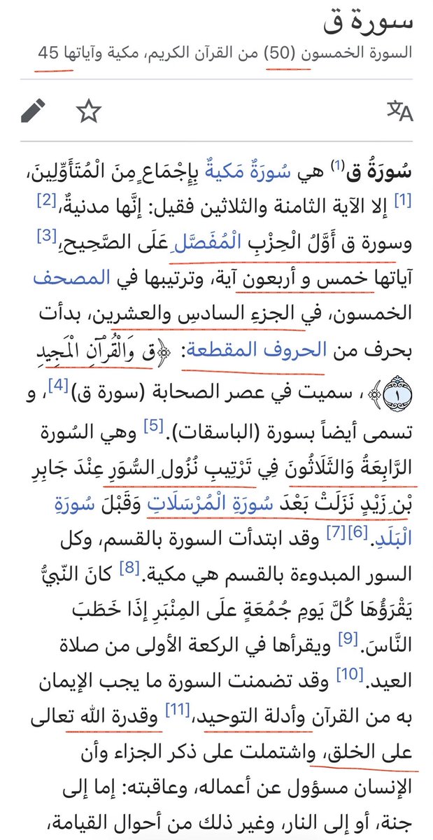 Ys0hax's tweet photo. من إعجاز القرآن في حرف (ق)

1992-2026= (34)
رقم ترتيب نزول سورة ق 
برقم الجزء (26)
  
1992-2025= (33) 
رقم  ترتيب نزول سورة المرسلات
برقم الصفحة (580)

1412-1992= 580
1992- 580=1412

رقم السنة بالشمس 2026 ، 2025
رقم عمري  بالميلادي 34 ، 33

21 ترتيب حرف ق
21 القرن الزمن https://t.co/0jzc1ihgz0