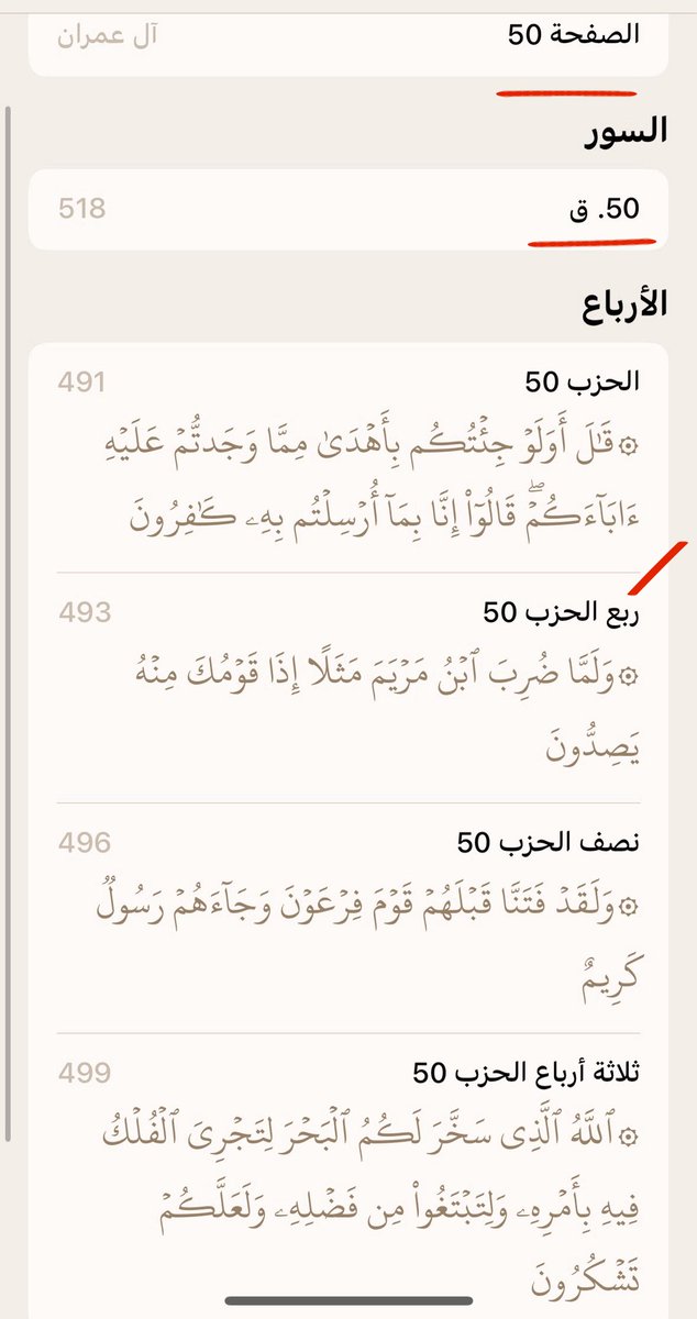 Ys0hax's tweet photo. من إعجاز القرآن في حرف (ق)

1992-2026= (34)
رقم ترتيب نزول سورة ق 
برقم الجزء (26)
  
1992-2025= (33) 
رقم  ترتيب نزول سورة المرسلات
برقم الصفحة (580)

1412-1992= 580
1992- 580=1412

رقم السنة بالشمس 2026 ، 2025
رقم عمري  بالميلادي 34 ، 33

21 ترتيب حرف ق
21 القرن الزمن https://t.co/0jzc1ihgz0