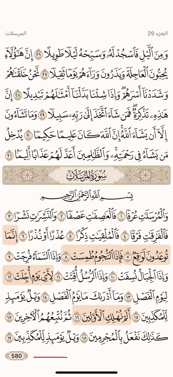 Ys0hax's tweet photo. من إعجاز القرآن في حرف (ق)

1992-2026= (34)
رقم ترتيب نزول سورة ق 
برقم الجزء (26)
  
1992-2025= (33) 
رقم  ترتيب نزول سورة المرسلات
برقم الصفحة (580)

1412-1992= 580
1992- 580=1412

رقم السنة بالشمس 2026 ، 2025
رقم عمري  بالميلادي 34 ، 33

21 ترتيب حرف ق
21 القرن الزمن https://t.co/0jzc1ihgz0