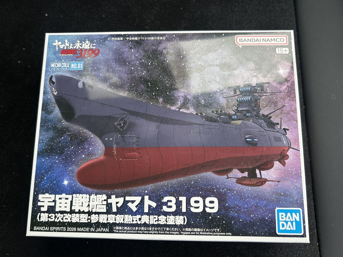 ヤマトゲット！