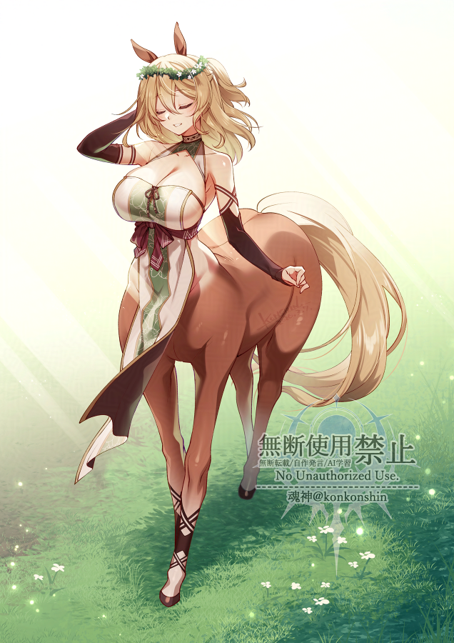 ケンタウロス娘さん🐎