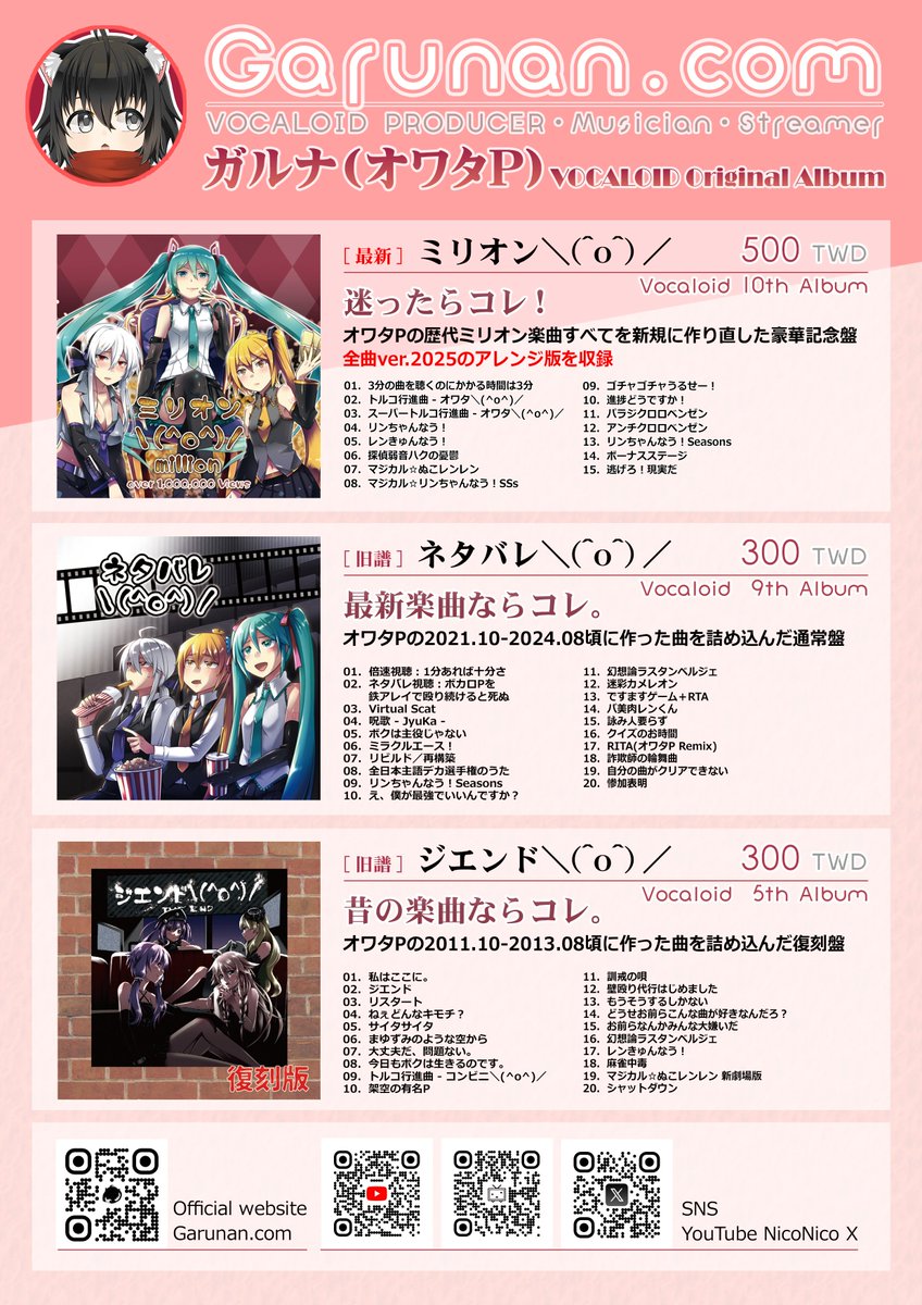 ガルナ(オワタP)🍅 tweet media