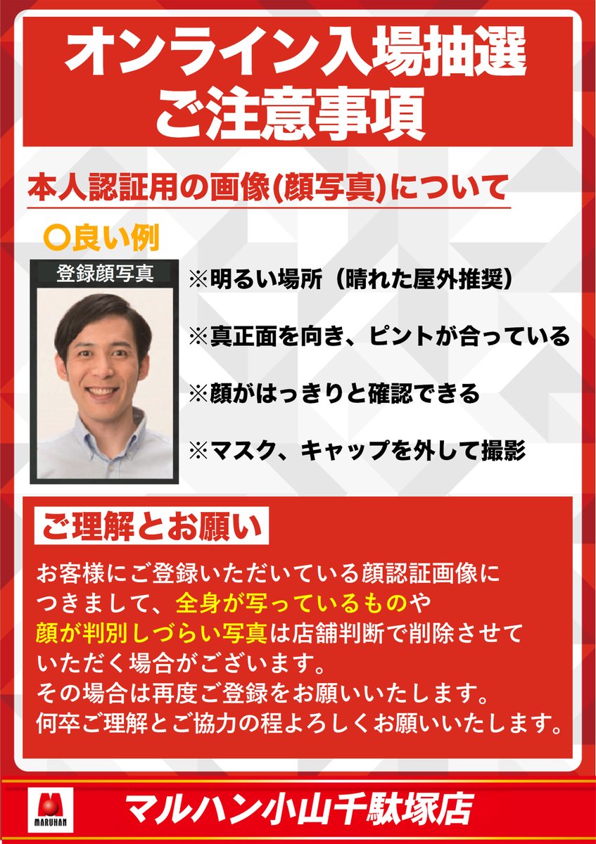 3/7(土)の抽選状況》 ・抽選エントリー数：632名様 ・実入場人数：386