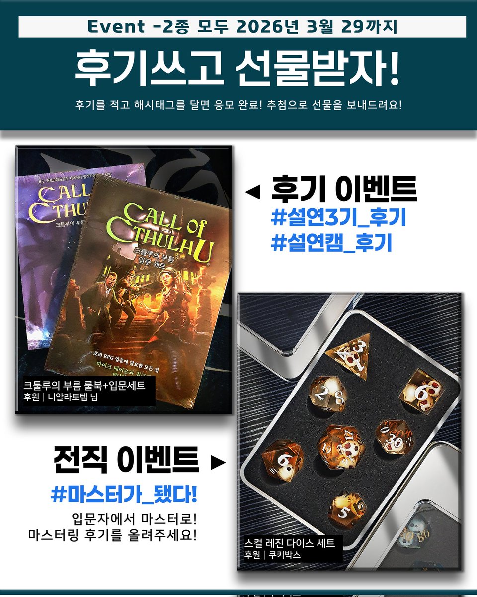 TRPGerOffer's tweet photo. 【 :: AFTER EVENT ::  】

   좋은 꿈 꾸셨나요?
   몸은 좀 회복되셨을지 모르겠습니다.

   설연의 진미, 에프터 이벤트를 발행합니다. https://t.co/vpXhTOmS7E