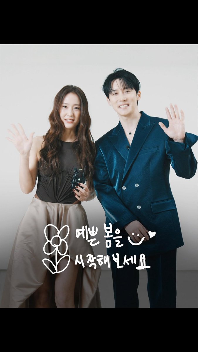 <대한민국에서 건물주 되는 법>에서 부부로 호흡을 맞춘 배우 김준한과 정수정과 함께 시작하는 화사한 봄🌸

⬇️⬇️⬇️Click✔️
instagram.com/reel/DVkAtV4E2…

#정수정 #크리스탈 #김준한 #대한민국에서건물주되는법 #KRYSTAL #KimJunHan #드라마 #Drama #KDrama