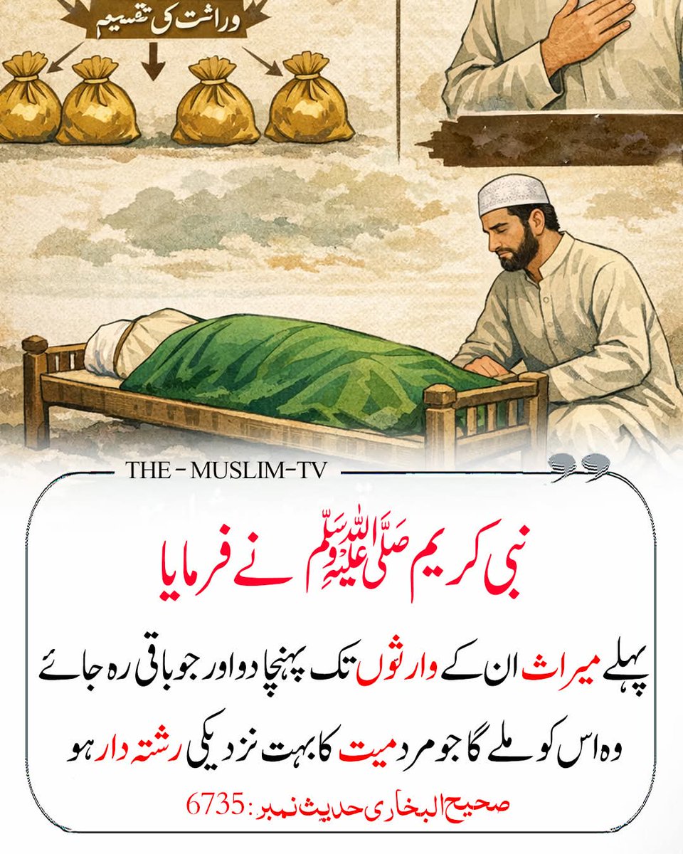 نبی کریم ﷺ نے فرمایا :