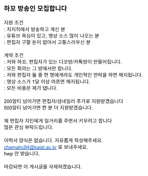 DDS_HCAn's tweet photo. #치지직 #방송인 #편집자 #하꼬 #RT이벤트 #유튜브 #영상편집 

디엠 문의도 환영합니다 
다만 지원을 위해 이력서는 주셔야 합니다 https://t.co/qGDvk6fMku