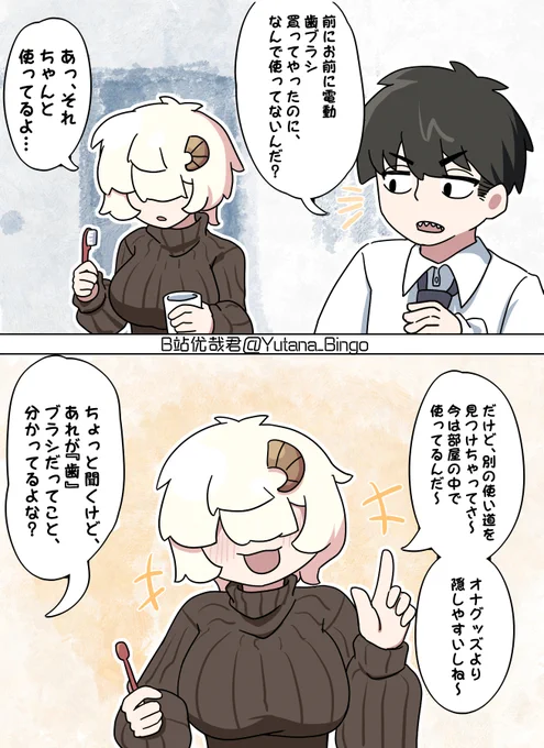 歯ブラシの別の活用法～ #oc 