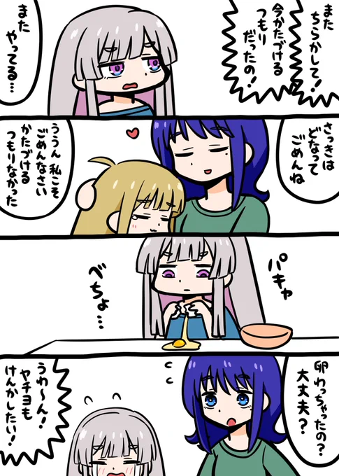 超かぐや姫!漫画描きました。
#超かぐや姫 