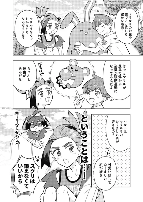 ハルスグ きんにく 