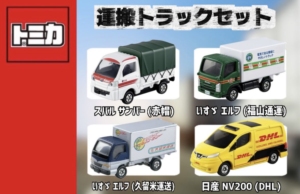 トミカラボ tweet media