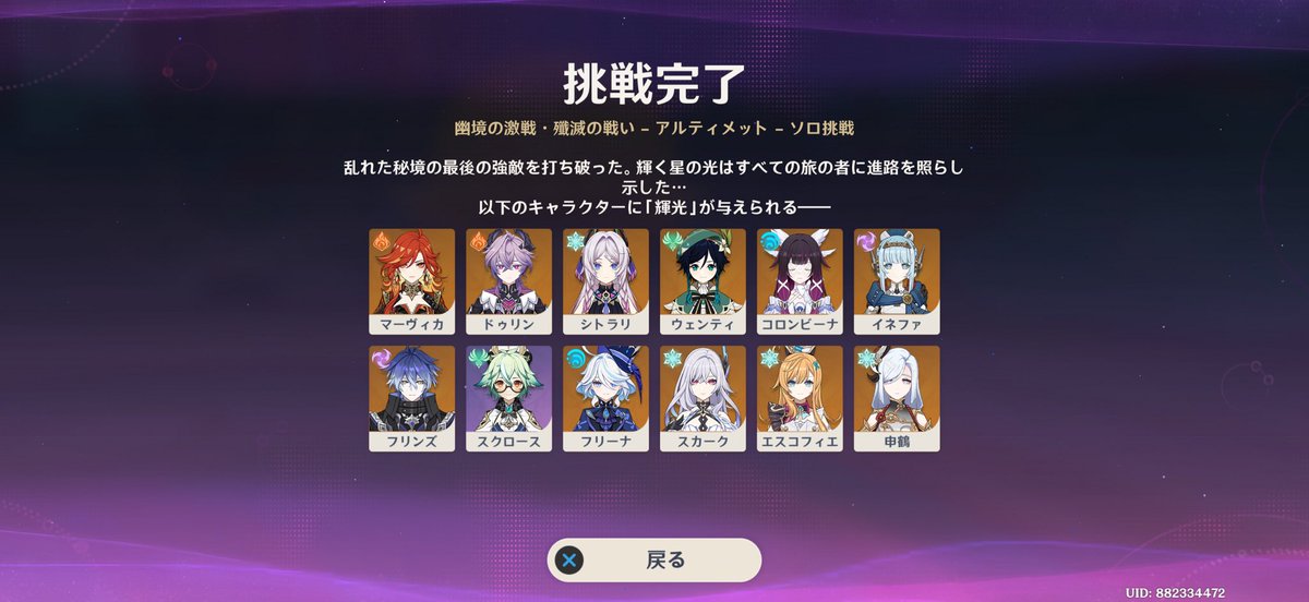 今季の幽境アルティメットもめちゃくちゃギリギリだったけどクリアできた😌