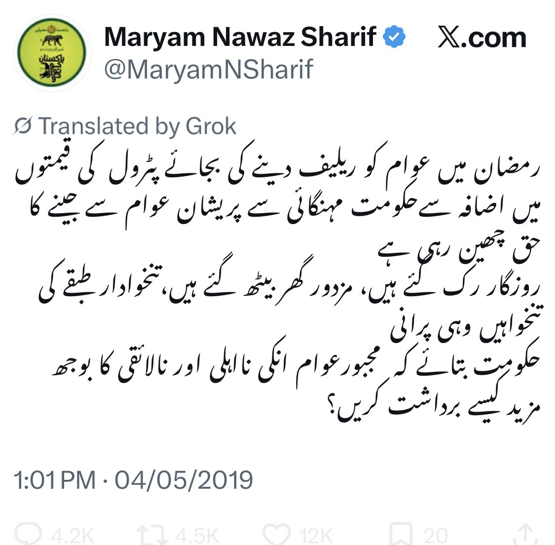 Naseem Khaira tweet media