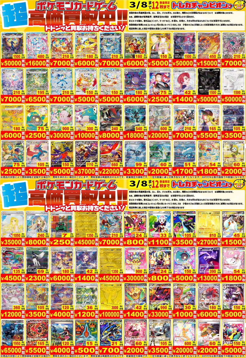 💙💙💙💙💙💙💙💙💙💙💙💙 💚トレカチャンピオン神戸三宮店