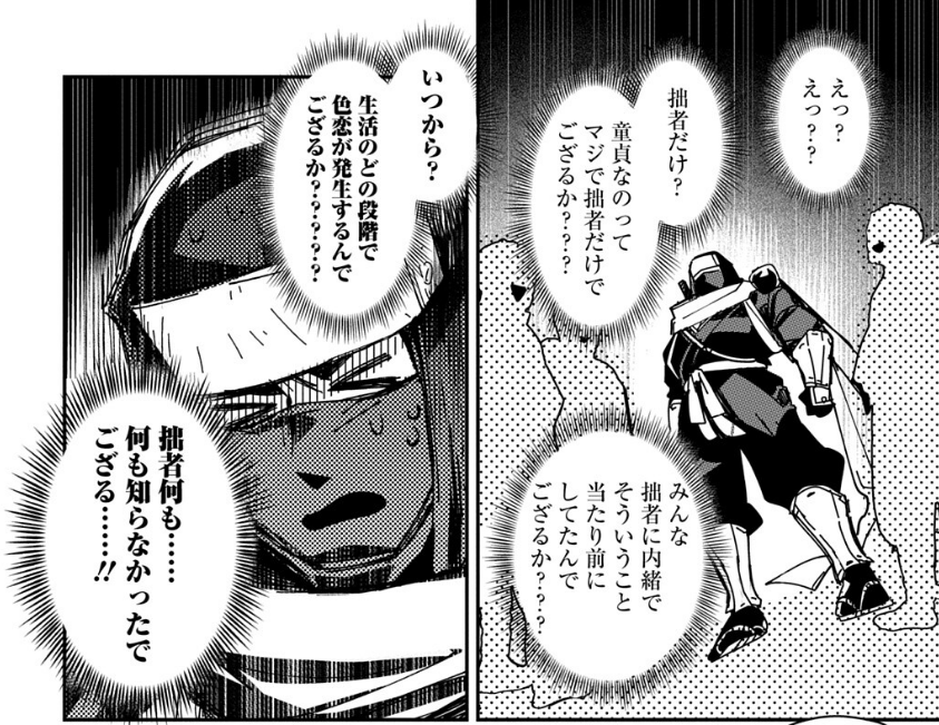 昨日更新されています!!!!
新キャラ三潴の波乱の予感、童貞の悲哀、可愛い紫などをお楽しみください!!!!!
コメントやお気に入りなども待ってるぜ!!

ヴァージン・キラー忍法帖 - 成田芋虫 / 第5話「メズマライズ忍法帖
https://t.co/WtzkHsVXpj 