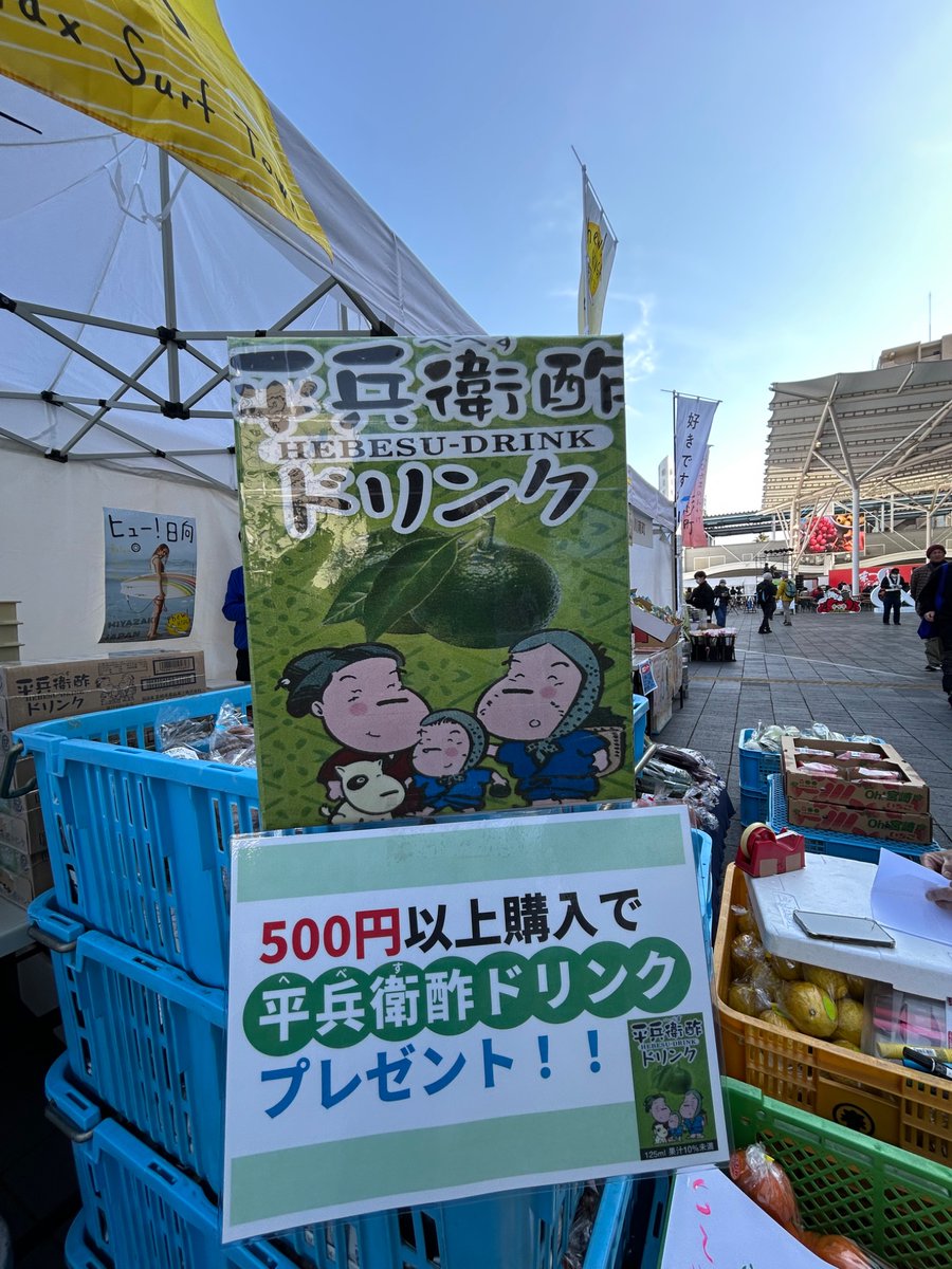 Hyugacity_kanko's tweet photo. #まつり宮崎 がスタート！🏮
既に多くの人で賑わっています🎶
26市町村物産市にて、日向市ブースを出店中です！
ぜひお越しください☀️

📅3/7（土）10時～18時
📍アミュプラザみやざき アミュひろば https://t.co/psrmxGOknV