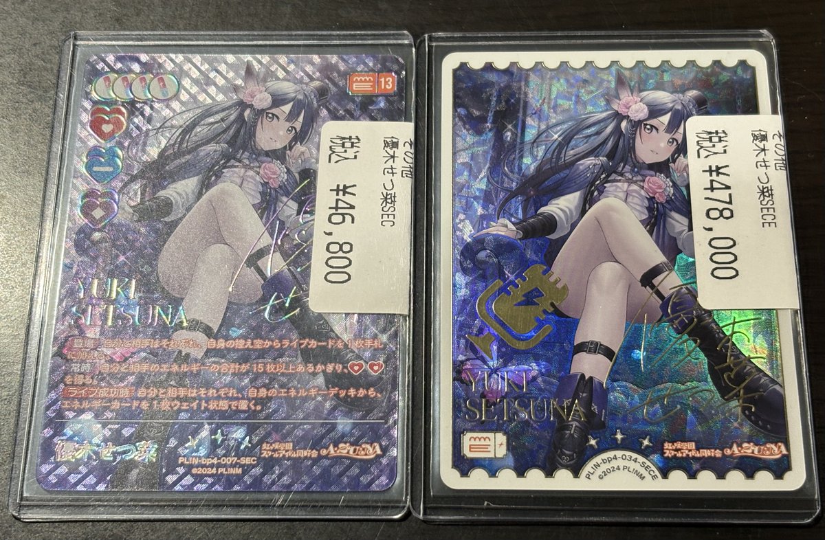 入荷情報】 #ラブカ #ラブライブカードゲーム 優木せつ菜【SECE】PL!N