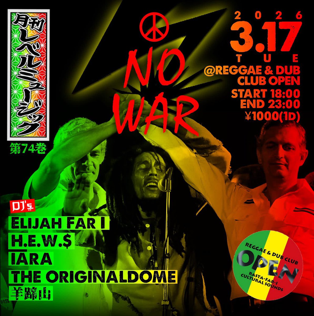 HALTAZ's tweet image. 今月もやってまいりました🔥
皆様よろしくお願いします✊🔊⚡️

2026.3.17(火)@新宿OPEN
☮️月刊レベルミュージック第74巻☮️
START 18:00 - END 23:00
DOOR ¥1000(1D)

-DJ's-
Elijah Far I
H.E.W.$
IARA
THE ORIGINALDOME
羊蹄山

#新宿open #reggae #soundsystem
#月刊レベルミュージック #NOWAR