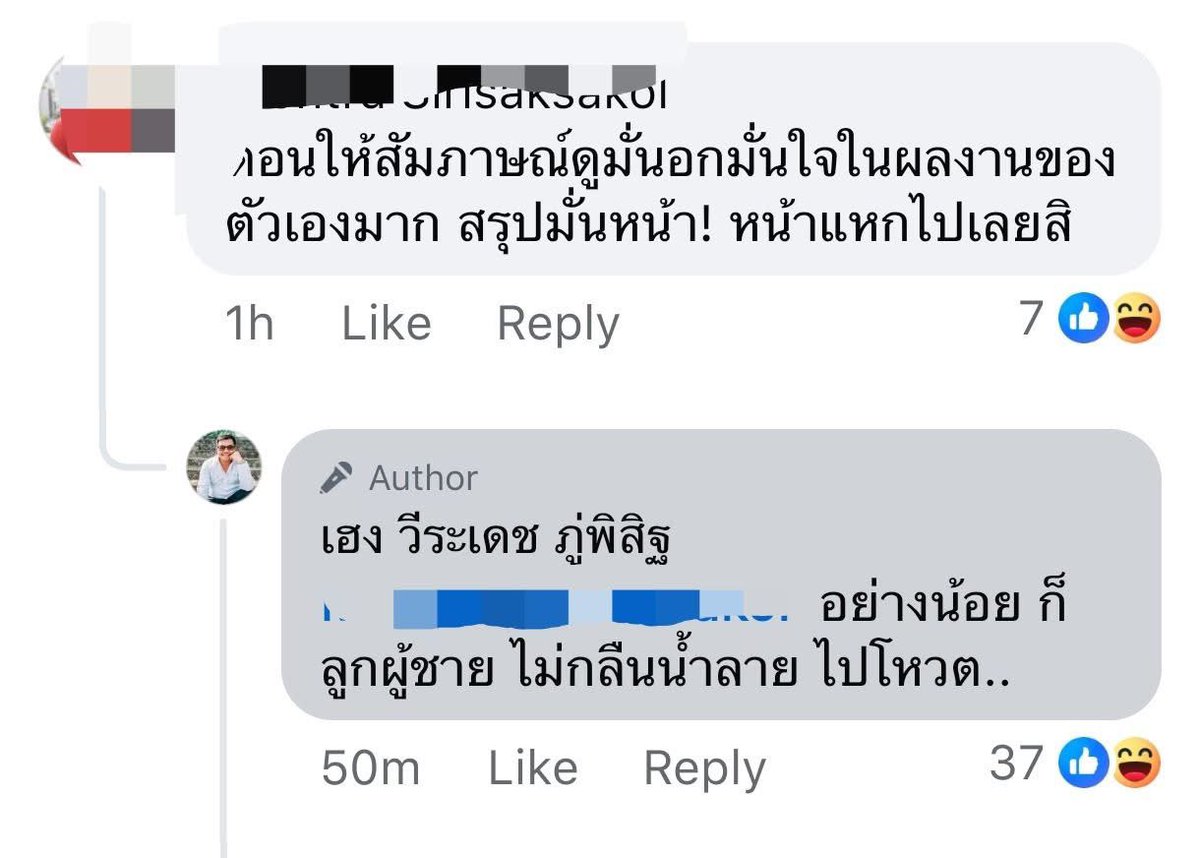 อบจ.ลำพูนโคสครินจ ลูกผู้ขายแบบมีคลิปทำร้ายร่างกายอดีตภรรยาเนี่ยนะ 🫩🤢
