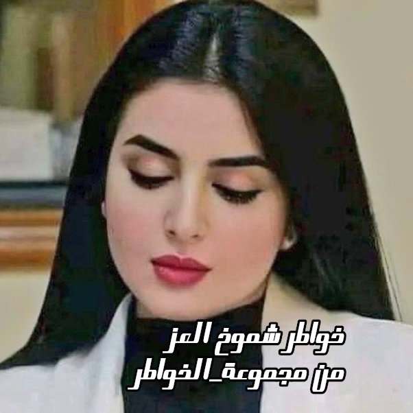 🇸🇦خواطر شموخ العز🇸🇦 tweet media