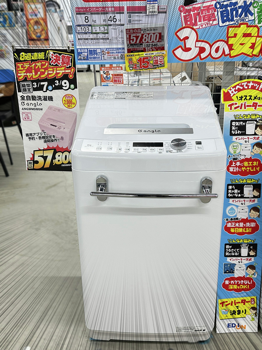 いつもオトクに買える‼️ 8週連続！決算チャレンジデー? /／ e angle 