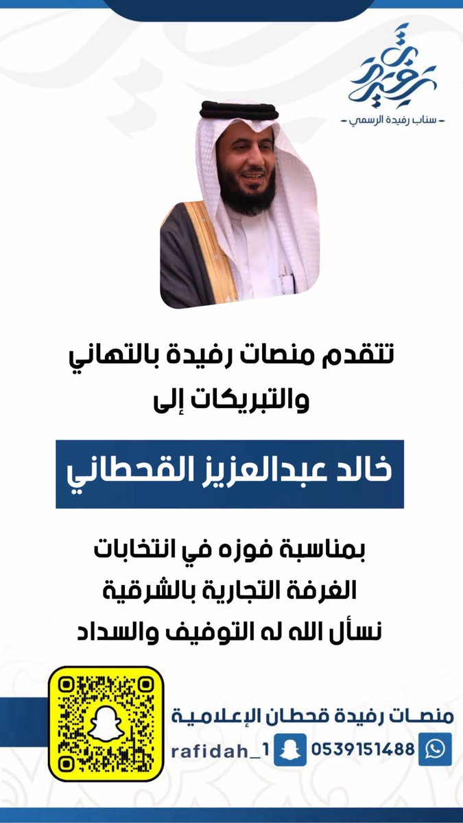 منصات رفيدة الإعلامية tweet media